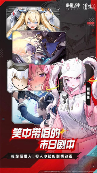 胜利女神新的希望破解版内置修改器