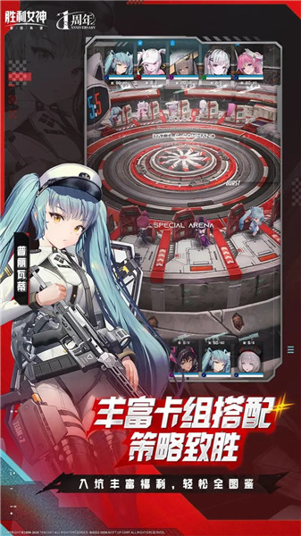 胜利女神新的希望破解版内置修改器VIP版