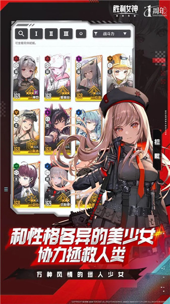 胜利女神新的希望