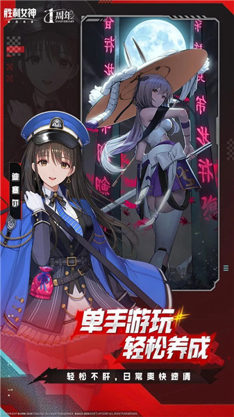 胜利女神新的希望破解版内置修改器下载