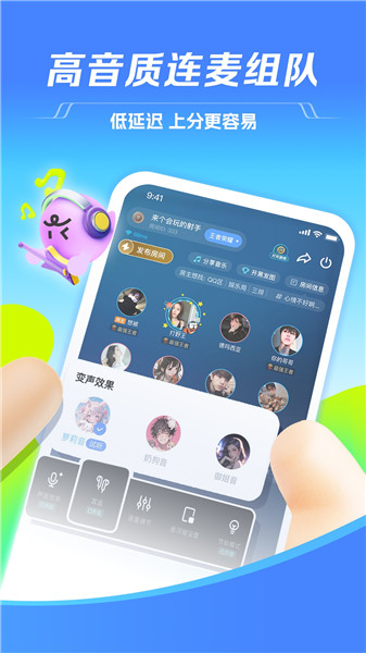 tt语音开黑版