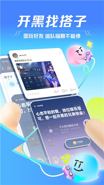tt语音开黑版VIP版