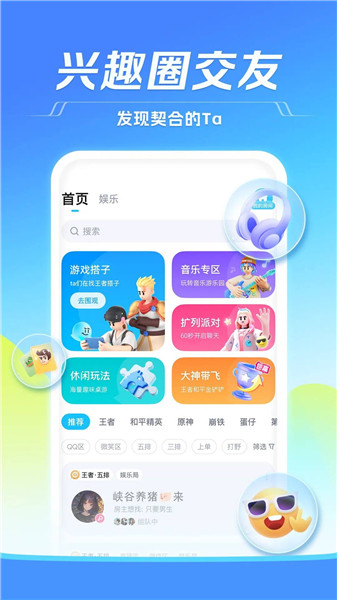 tt语音开黑版最新版