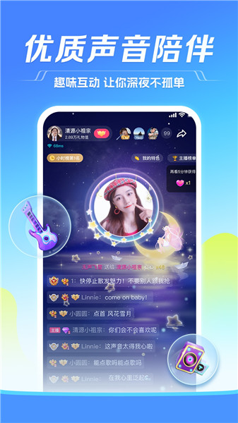 tt语音开黑版下载