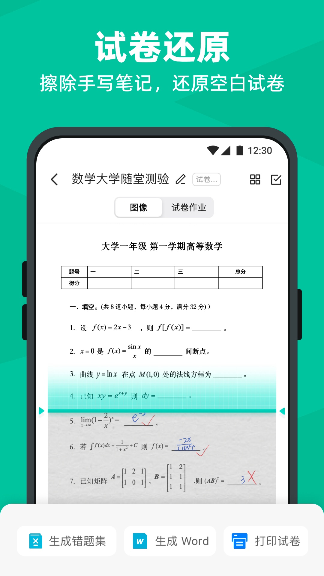 扫描全能王免费版appVIP版