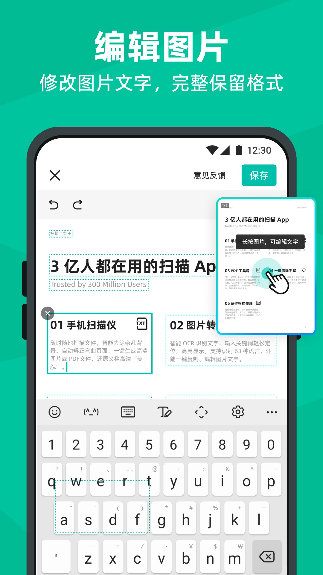 扫描全能王免费版app免费版本