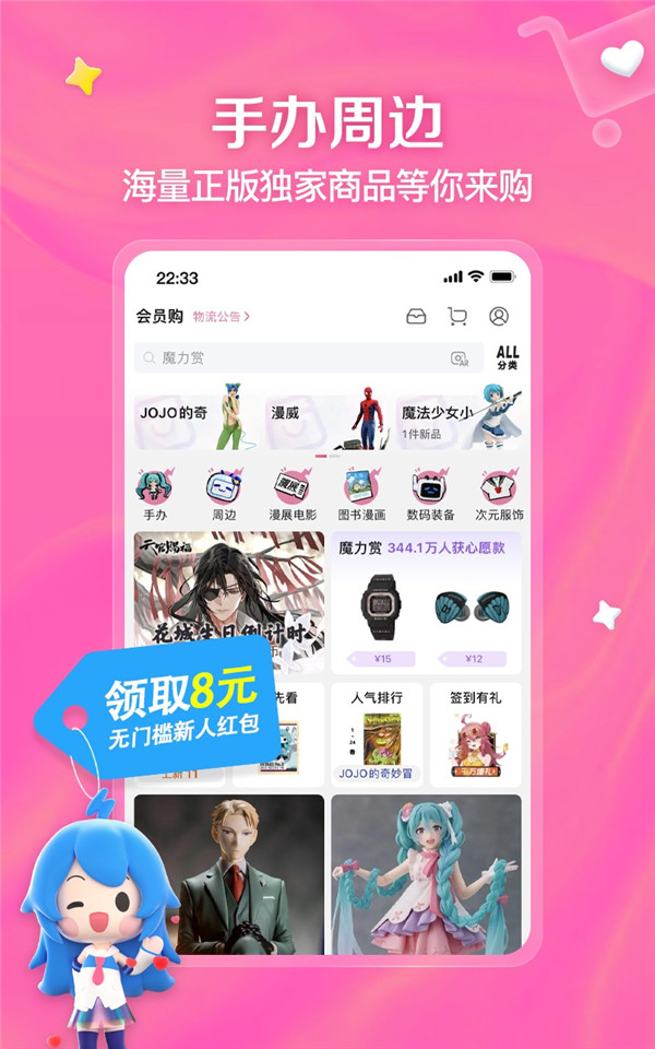 哔哩哔哩去广告版截图1