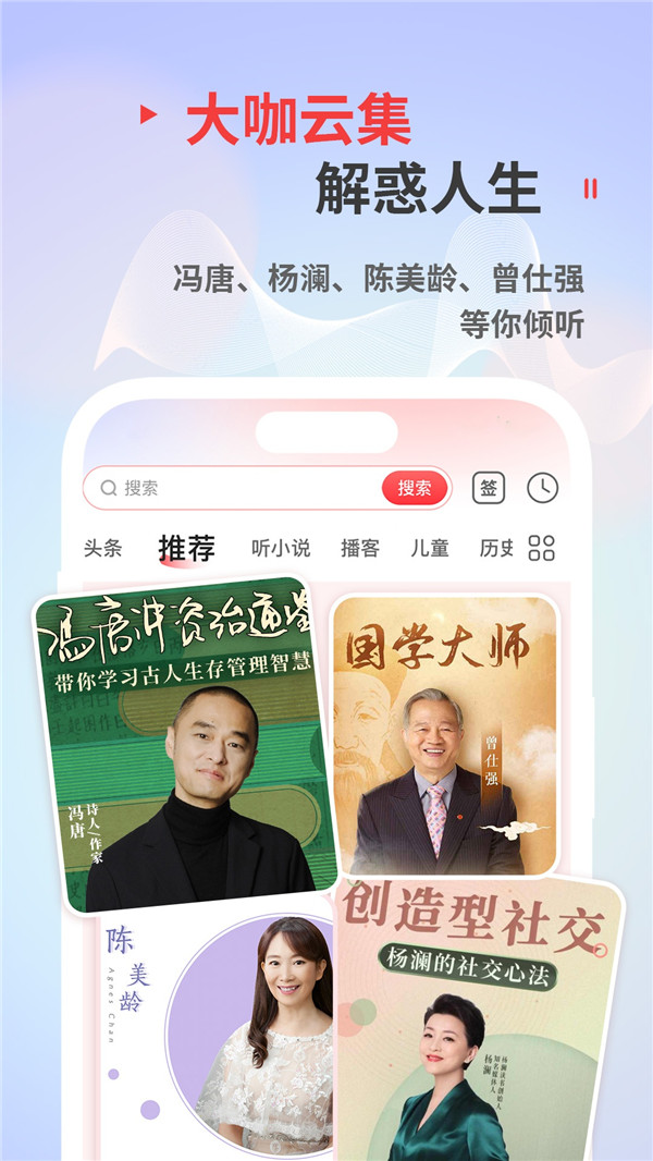 蜻蜓FM极速版app下载