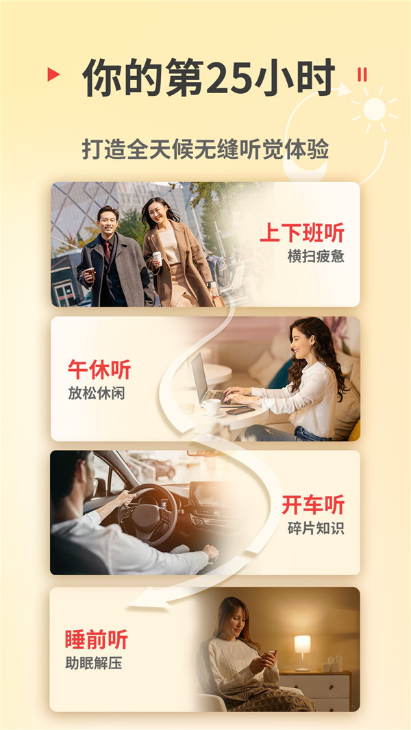 蜻蜓FM极速版app免费版本