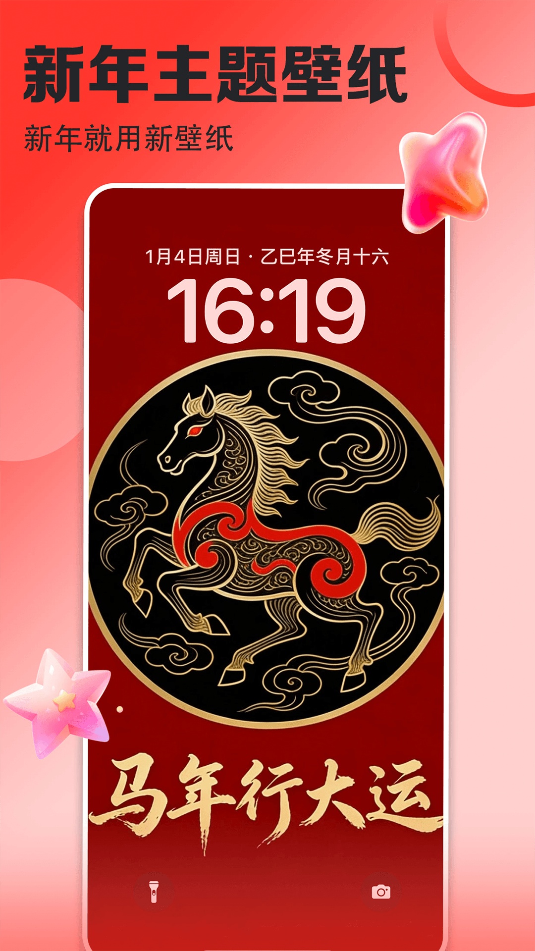 壁纸多多纯净版
