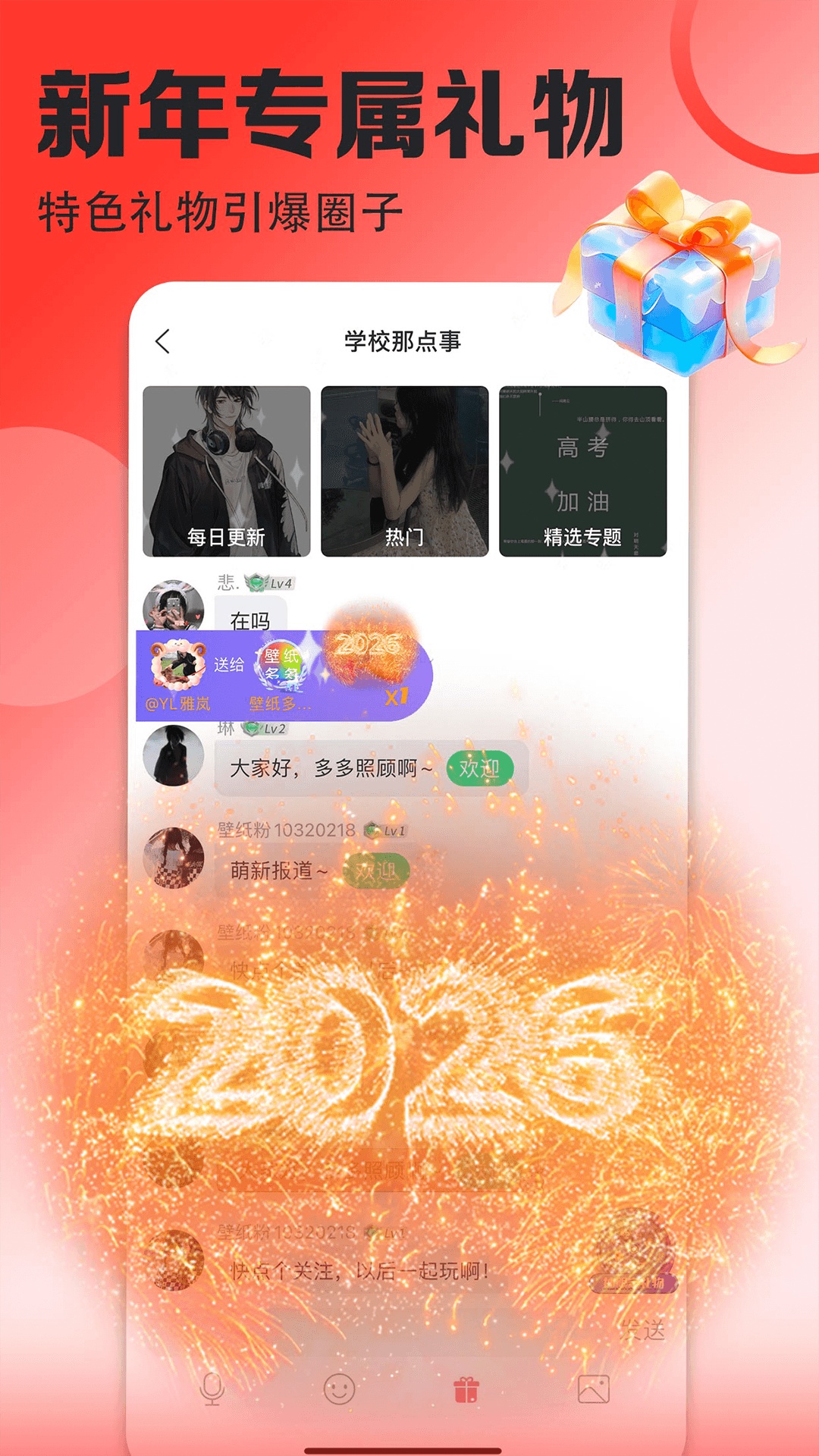 壁纸多多纯净版最新版