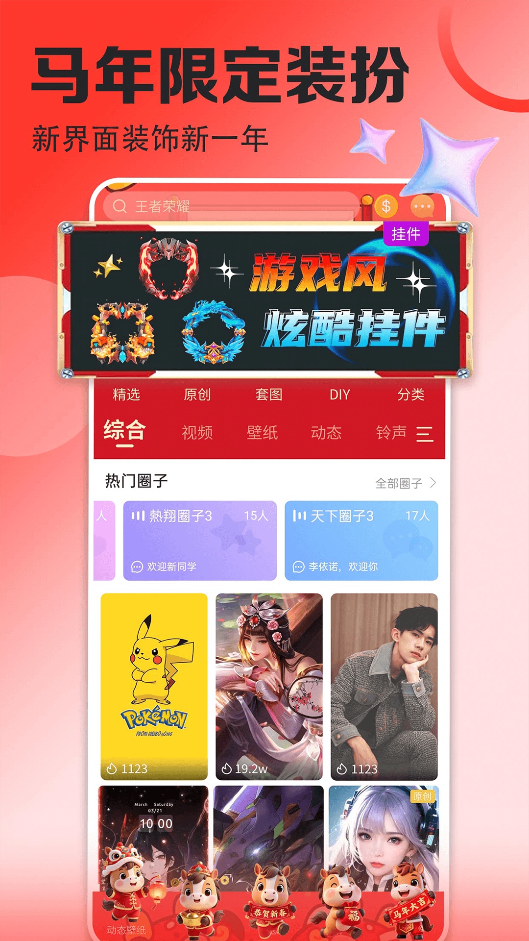 壁纸多多纯净版VIP版