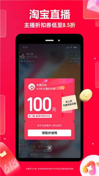 淘宝安卓手机版最新版