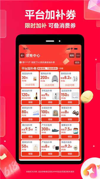 淘宝安卓手机版下载