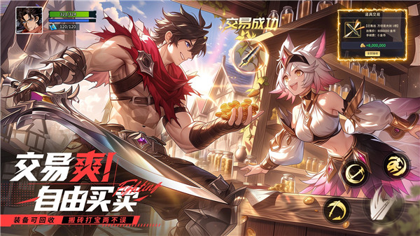 耀世格斗正式版