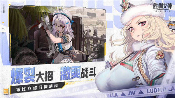 胜利女神新的希望电脑版