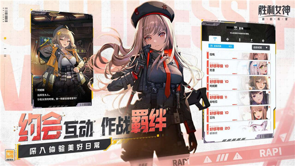胜利女神新的希望电脑版VIP版