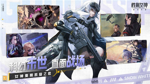 胜利女神新的希望电脑版下载