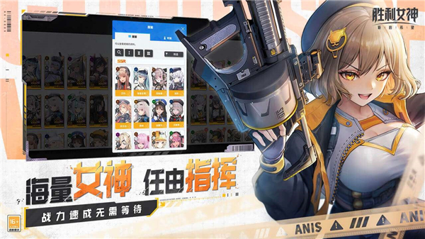 胜利女神新的希望电脑版最新版