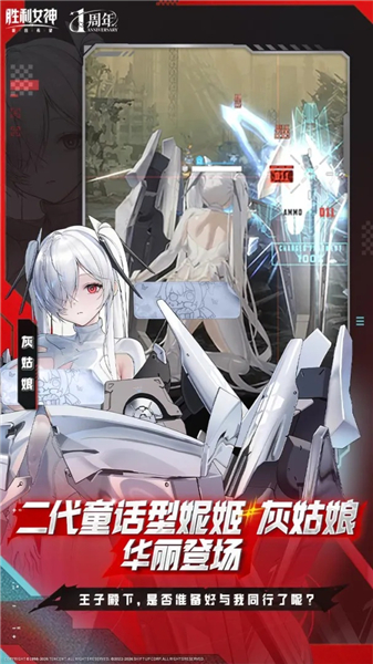 胜利女神新的希望体验服