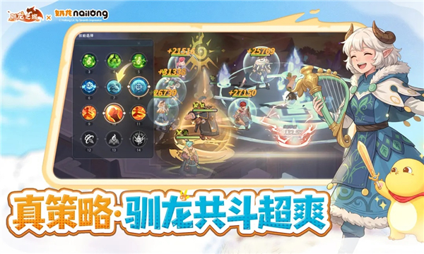 驯龙之旅正版手游VIP版