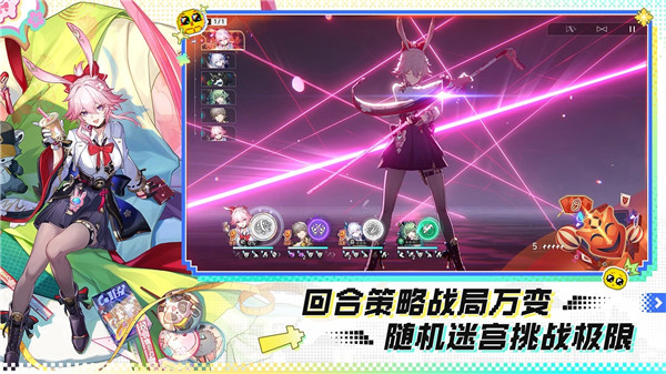 崩坏星穹铁道私人服