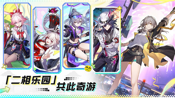 崩坏星穹铁道私人服最新版