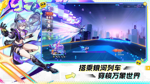 崩坏星穹铁道私人服下载