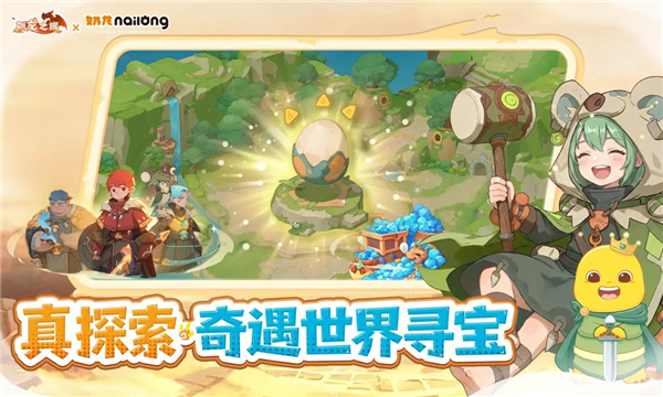 驯龙之旅无限金币版下载