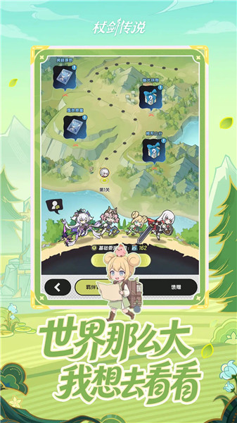 杖剑传说内购解锁版