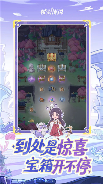 杖剑传说内购解锁版下载