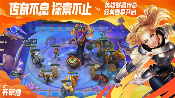 金铲铲之战单机版无限金币