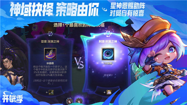 金铲铲之战单机版无限金币VIP版