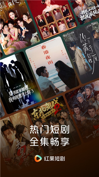 红果免费短剧正版app