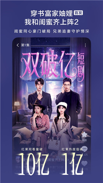 红果免费短剧正版app下载