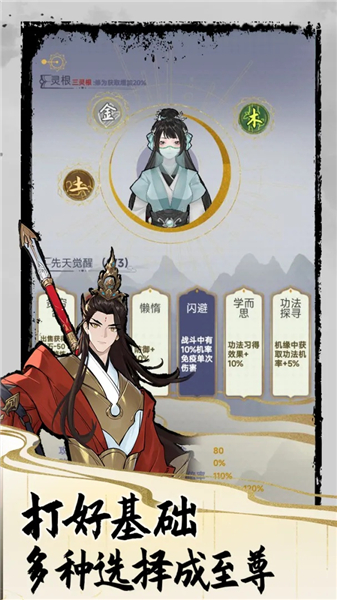 太公传承破解版最新版