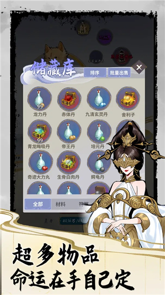 太公传承破解版免费版本