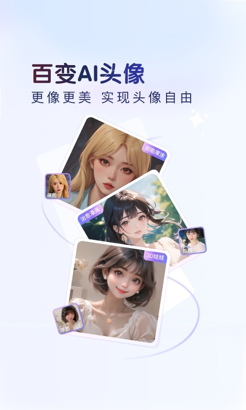 百度输入法手机版VIP版