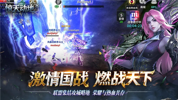 新惊天动地国服最新版