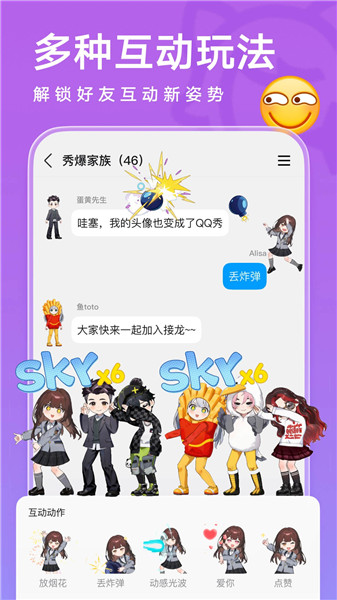 qq正式版VIP版