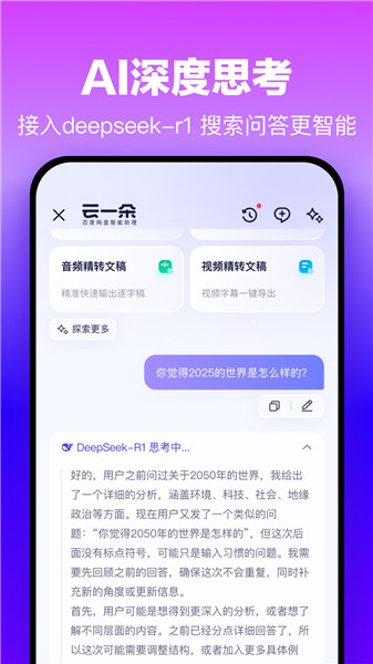 百度网盘去广告纯净版