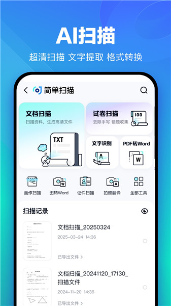 百度网盘去广告纯净版下载