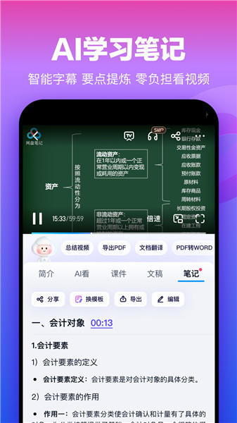 百度网盘去广告纯净版VIP版