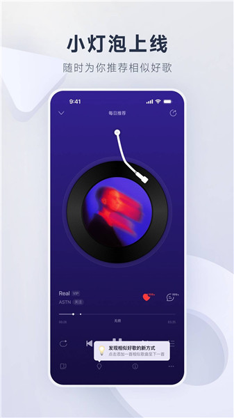 网易云音乐破解版永久免费
