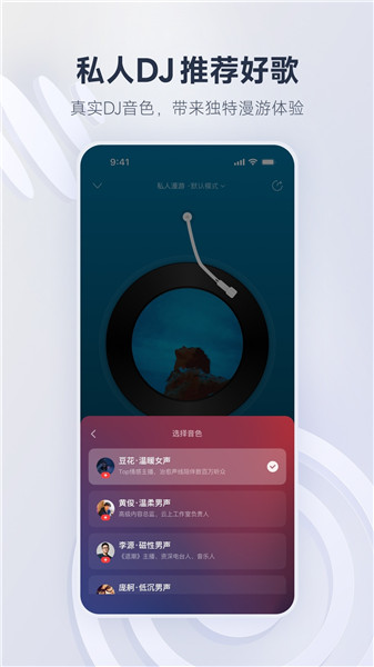 网易云音乐破解版永久免费免费版本