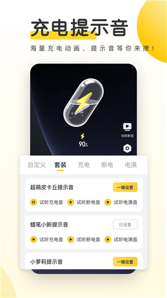 元气桌面壁纸手机版免费版本