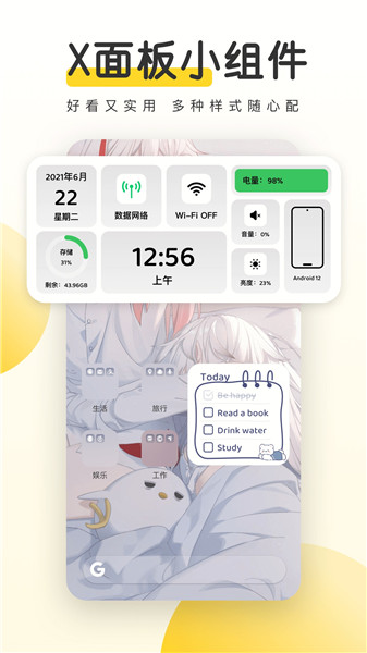 元气桌面壁纸手机版最新版