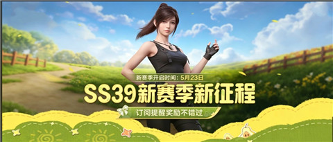 和平精英ss39赛季手册皮肤是什么?和平精英ss39赛季手册皮肤一览