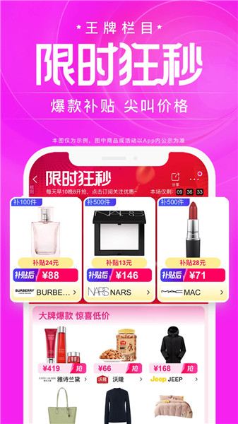 唯品会商城app手机版最新版