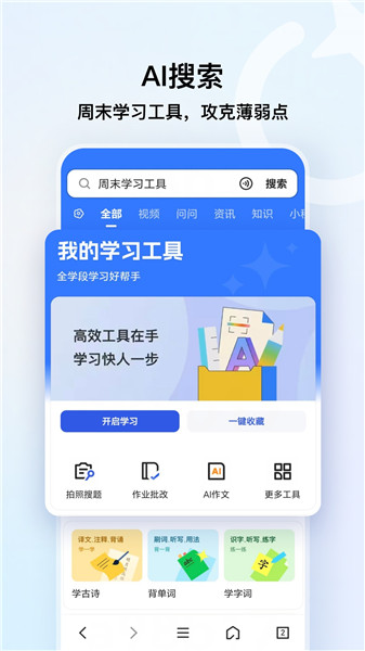 QQ浏览器安卓手机版最新版